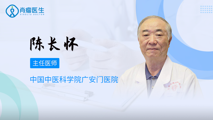 北京治疗肾肿瘤哪位医生比较好？陈长怀医生怎么样？