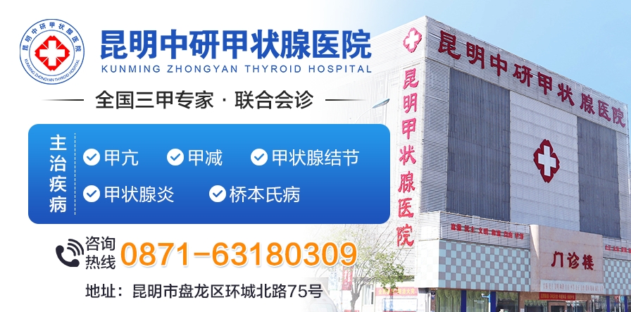本周上榜！保山市治疗甲亢哪个医院好“公开宣布”