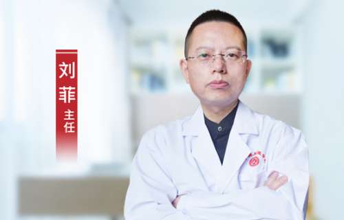 风湿医生刘菲医生：滑膜炎积液怎么治疗