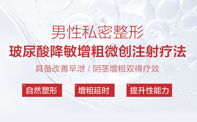 兰州早泄好的治疗医院?兰州早泄透明质酸注射医院——探索透明质酸注射治疗早泄创新突破!