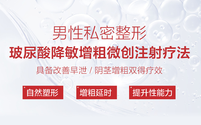 兰州治疗早泄的医院哪个好-增粗:兰州陇大医院助你告别早泄,享受持久!
