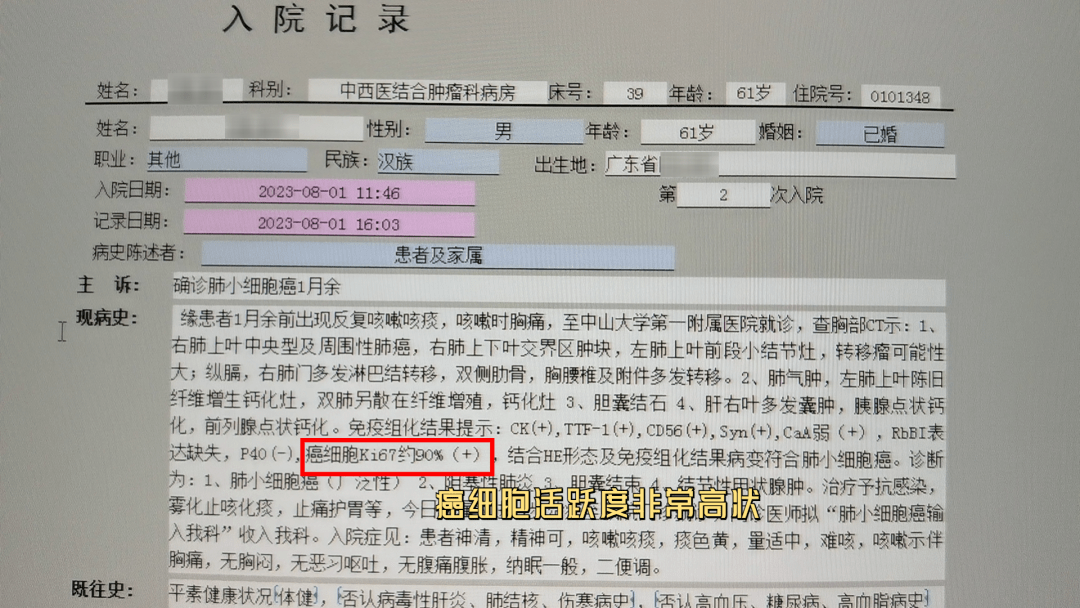 肺小细胞癌患者重获新生，“M6射波刀准确治疗”帮大忙！ 