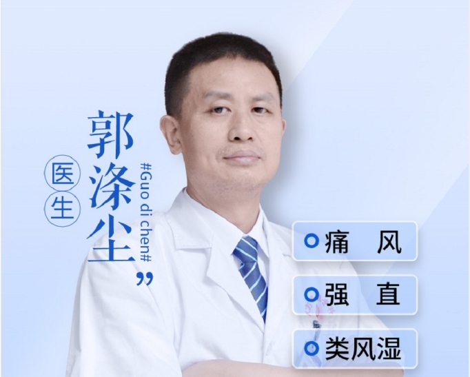 哪些痛风患者会出现痛风石?广州东方类风湿专科医院郭涤尘为你揭秘