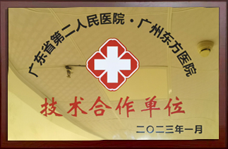关于佛山感音性耳聋医院预约挂号及广州东方医院