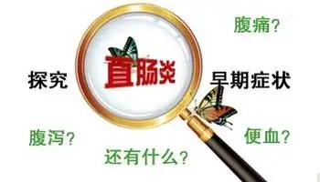 北京肠道科医院排名榜 为什么会得直肠炎？