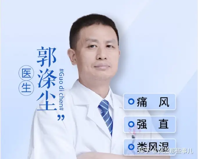 郭涤尘医生揭秘：痛风有什么好的降尿酸的方法