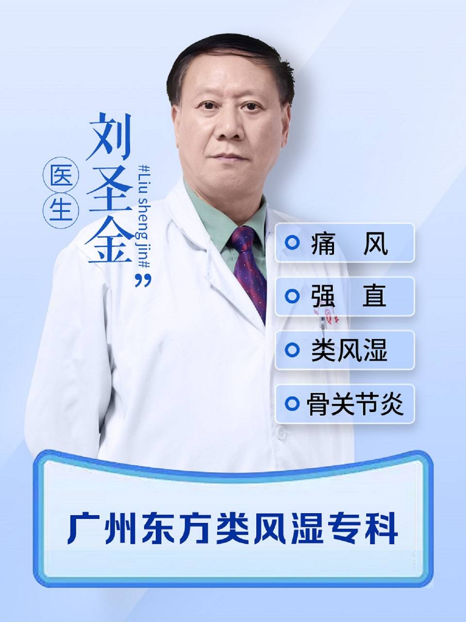 痛风石的生长与什么有关？