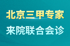 7月6-7日贵阳强直医院开展贵州痛风石博物馆成立6周年成果分享会