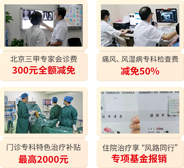 7月6-7日贵阳强直医院开展贵州痛风石博物馆成立6周年成果分享会