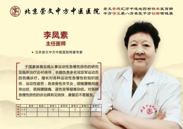 央视聚焦平凡人的奥运梦：遇见李凤素，中医理疗助力“较快”快递小哥