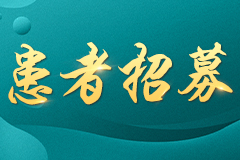 7月27日-28日,贵阳强直医院专项惠民补贴发布!贵州痛风风湿病患者快申领!