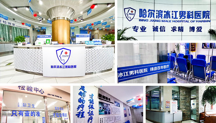 哈尔滨男科医院：男人的为什么越来越少？