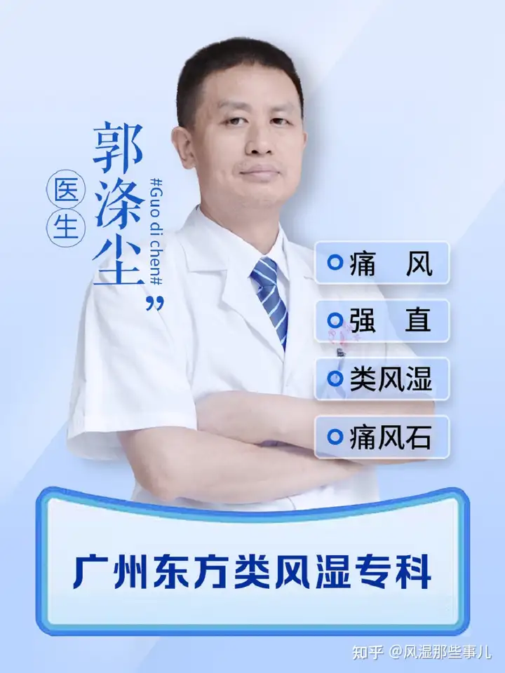 风湿病患者在日常中需要注意什么?