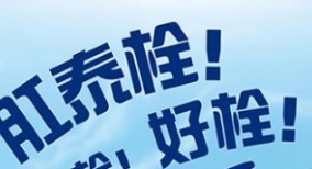 北京痔疮医院2024年度排名榜 肛泰可以治疗痔疮吗？