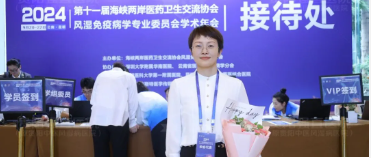 九月:貴陽強直醫(yī)院王色蓉參加第十一屆海醫(yī)會風濕免疫病學學術(shù)年會