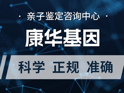 佛山九个亲子鉴定权威机构地址列表／2024年中心地址更新