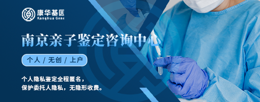 江苏省南京10月专业司法亲子鉴定中心地址10大中心地址信息2024年全新更新