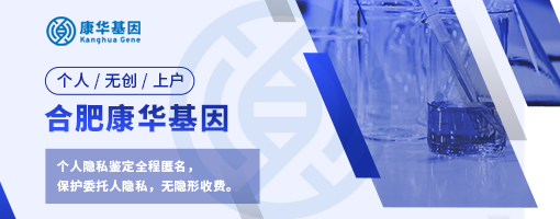 查询指南！合肥庐江6个个人隐私亲子鉴定权威中心地址/2024年新整理机构大全