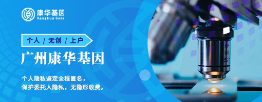 广东广州专业11所入户亲子鉴定机构名录公布/2024年全新机构地址汇总