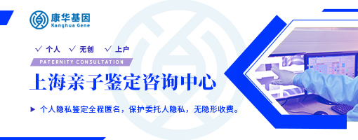 上海10家本地上户口亲子鉴定医院（附2024年价目表）