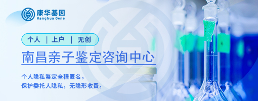 南昌10个齐全当地亲子鉴定中心地址一览附2024年鉴定中心地址查询