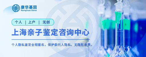 上海可以做司法亲子鉴定中心大全-共10家（附2024年鉴定机构地址汇总）