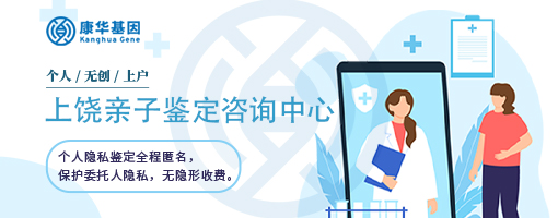 上饶11月份当地六大司法亲子鉴定机构地址查询/2024年六大鉴定机构地址查询/2024年六大鉴定中心