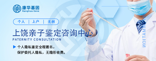 上饶11月份当地六大司法亲子鉴定机构地址查询/2024年六大鉴定机构地址查询/2024年六大鉴定中心