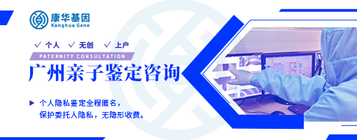 广州全新11大上户口亲子鉴定办理中心地址信息一览|附2024年鉴定中心地址大全