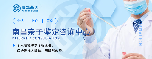 南昌权威10家做个人隐私亲子鉴定机构地址一览表/2024年整理汇总一览