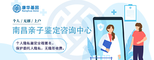 南昌11月份合法10所个人隐私亲子鉴定办理中心地址信息一览/2024年权威机构更新