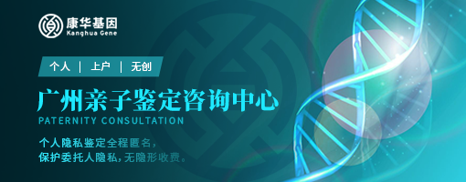 广州10所当地能上户口亲子鉴定中心盘点／2024年中心地址更新