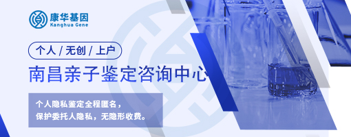 南昌10个本地个人隐私亲子鉴定机构名单公布/2024年更新整理