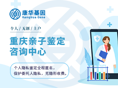 重庆市十个较热门合法司法亲子鉴定办理中心地址整理／2024年鉴定机构地址