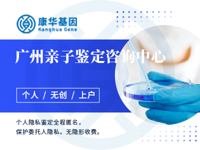 广州从化区10家较热门本地个人隐私亲子鉴定中心地址信息/2024年版