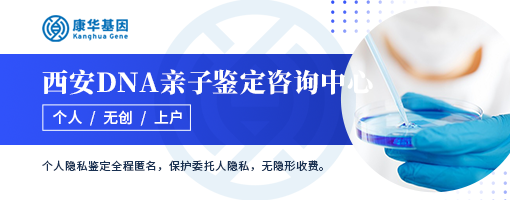 查询手册！西安8所胎儿亲子鉴定权威办理机构/2024年全新