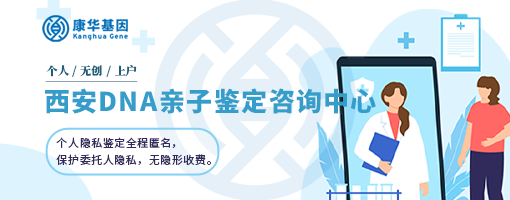 山西太原10月份热门6个亲子鉴定中心地址盘点/2024年汇总6个机构