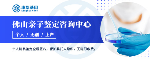 佛山较齐全9大做司法亲子鉴定机构名单公布/2024年鉴定所地址