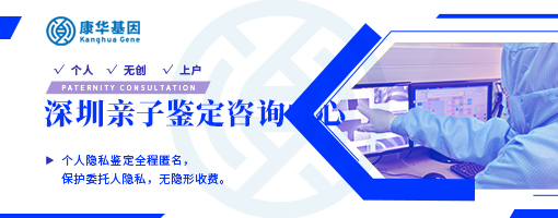 深圳市十大可靠亲子鉴定机构整理汇总附2024年鉴定机构地址大全