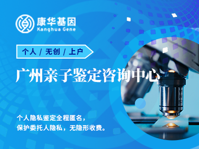 广州黄埔区10家较全个人隐私亲子鉴定专业医院地址大全/2024年医院汇总