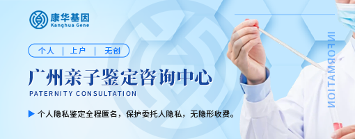 广州较全10大可以亲子鉴定中心列表／2024年10大机构汇总