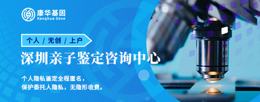 深圳市10大做个人隐私亲子鉴定机构位置查询/2024年更新名单