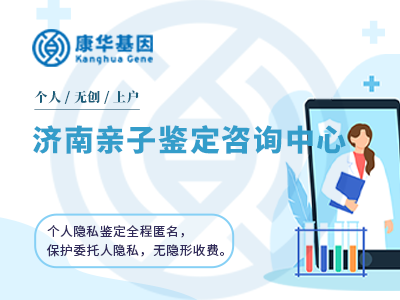 山东济南权威10家亲子司法鉴定中心地址一览(附2024年11月汇总鉴定)