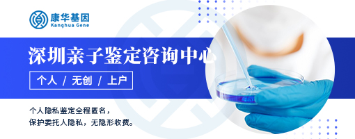 鉴定咨询！深圳市做司法亲子鉴定10大中心信息公布附2024年机构汇总