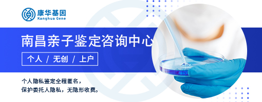 南昌10个合法办理司法亲子鉴定机构信息汇总/2024年正规中心机构名单