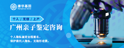 广州热门11个上户口亲子鉴定中心地址信息大全/2024年整理地址更新