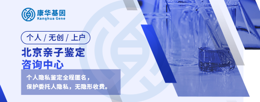 北京司法亲子鉴定简单方法（2024年司法亲子鉴定流程）