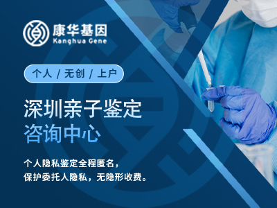 深圳正规全新亲子鉴定费用一览表的整理／2024年费用全解析 