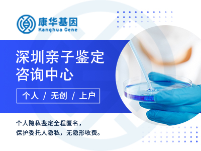 深圳正规的亲子鉴定费用标准整理／2024年全新费用出示