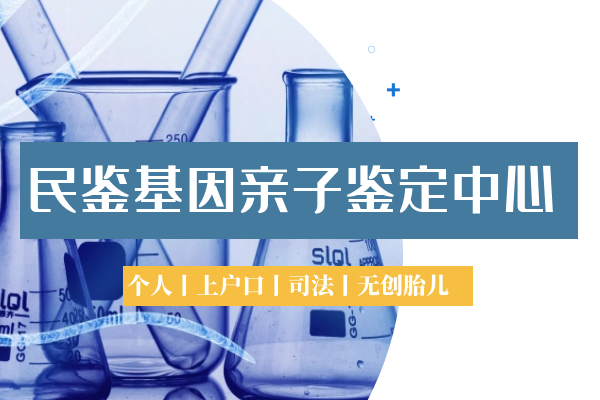 黄山屯溪区专业亲子鉴定中心一览-共16家（附2024鉴定中心地址）